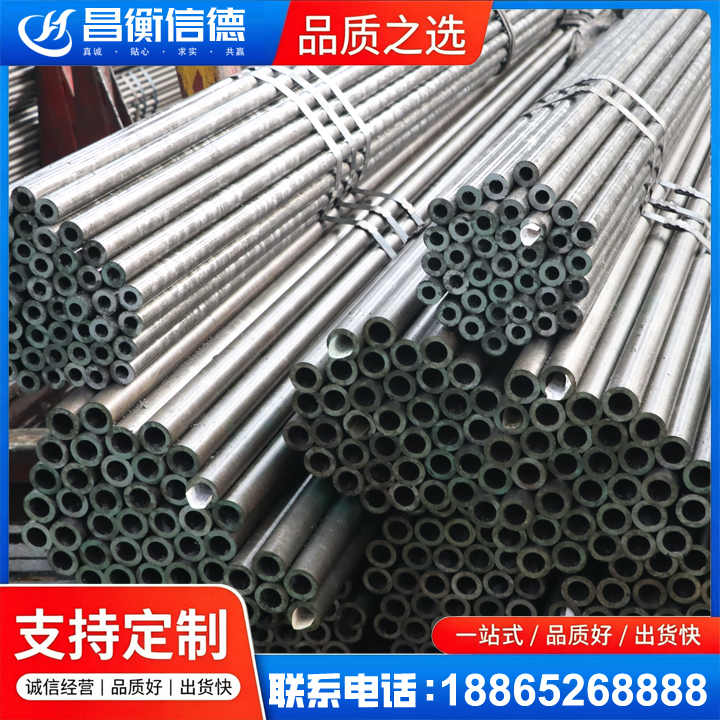 宽甸光亮精密钢管